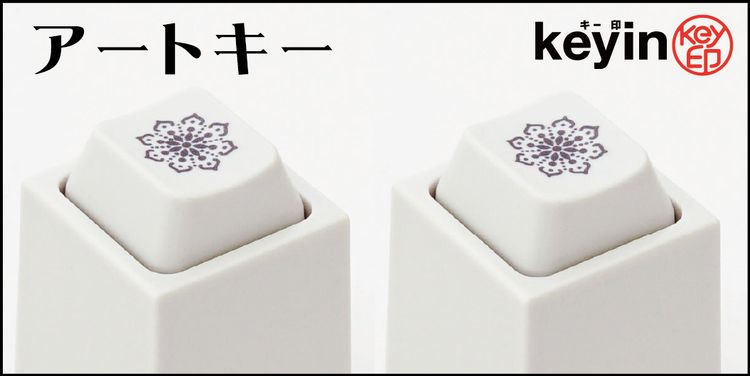 アートキー